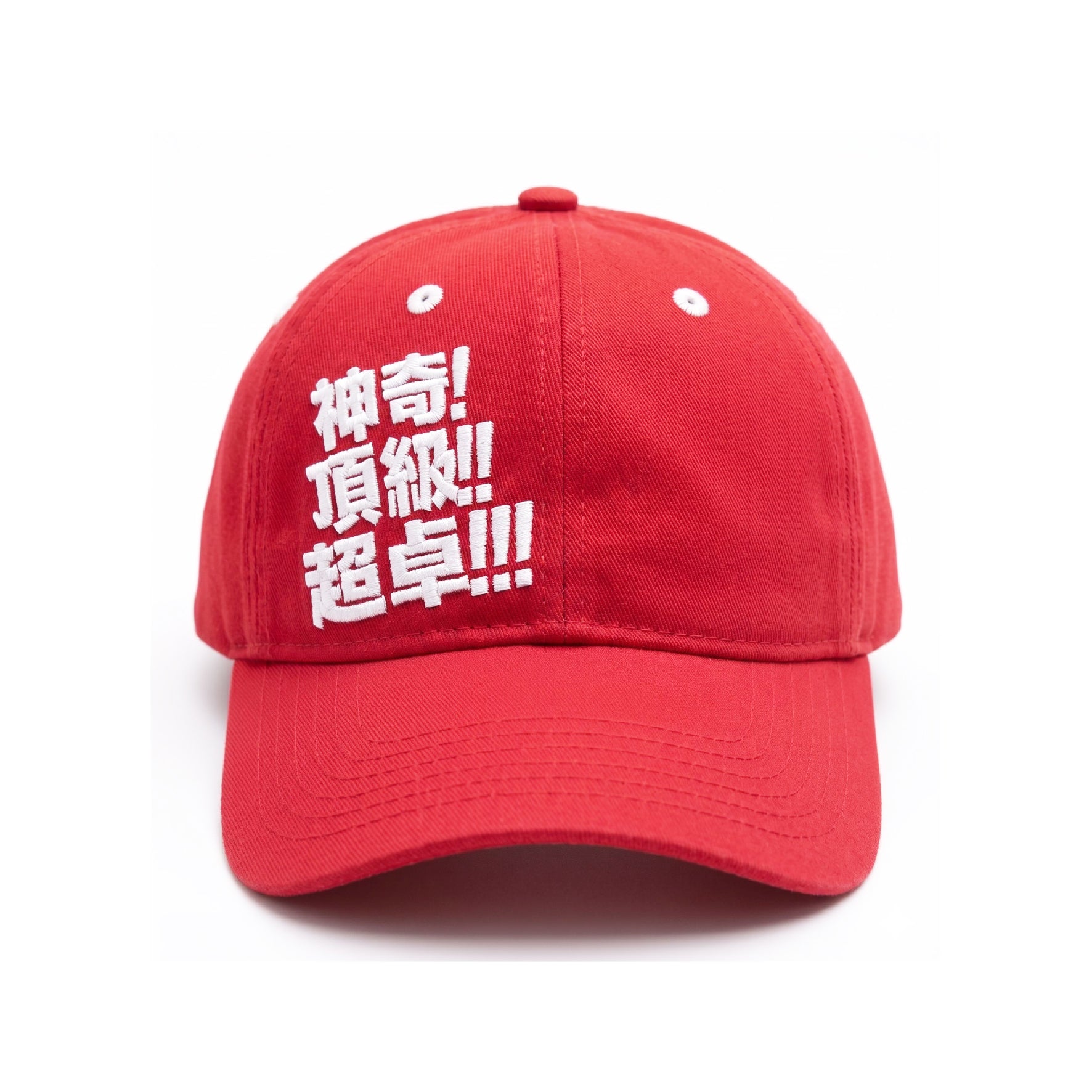 球迷世界鴨舌帽 - 講波金句系列: 神奇!頂級!超卓!