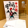 港波佬 明信片 第一彈:  01 葡萄牙