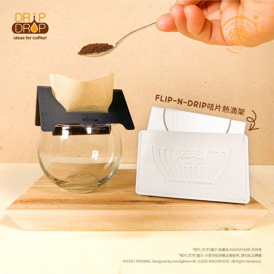 0006 咭片熱滴架 (Flip n Drip)