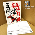 港波佬 明信片 第二彈:  14 西班牙