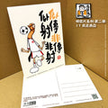 港波佬 明信片 第二彈:  17 突尼西亞