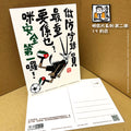 港波佬 明信片 第二彈:  19 約旦