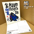 港波佬 明信片 第二彈:  21 剛果