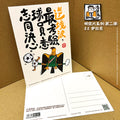 港波佬 明信片 第二彈:  22 伊拉克