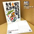 港波佬 明信片 第二彈:  23 巴拿馬