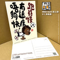 港波佬 明信片 第三彈:  25 英格蘭