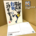 港波佬 明信片 第三彈:  28 瑞典