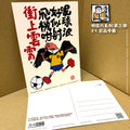 港波佬 明信片 第三彈:  29 厄瓜多爾