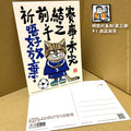 港波佬 明信片 第三彈:  31 烏茲別克