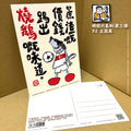 港波佬 明信片 第三彈:  32 土耳其