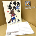 港波佬 明信片 第四彈:  39 巴拉圭
