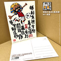 港波佬 明信片 第四彈:  40 埃及