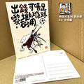 港波佬 明信片 第四彈:  42 卡塔爾