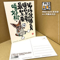 港波佬 明信片 第四彈:  44 阿爾及利亞