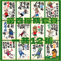 港波佬 明信片 第四彈: 全套買